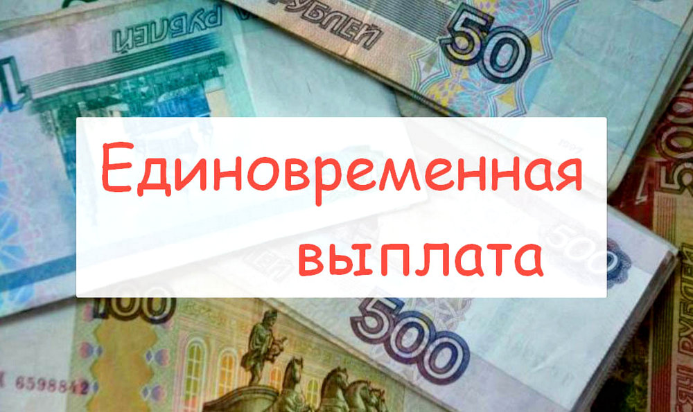 Информационные памятки о социальных выплатах, положенных гражданам, временно прибывших из Курской области.